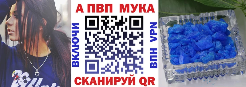 Альфа ПВП VHQ  Шумерля 