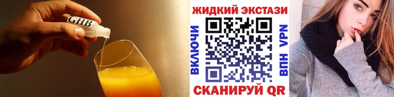 БУТИРАТ 99%  shop какой сайт  Шумерля  купить наркотик 