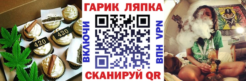 Печенье с ТГК конопля  купить наркотики сайты  Шумерля 
