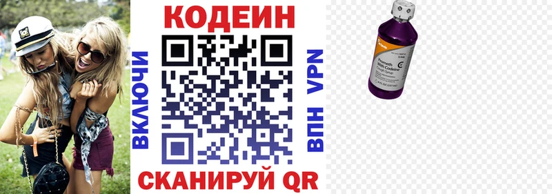 Codein Purple Drank  Шумерля 