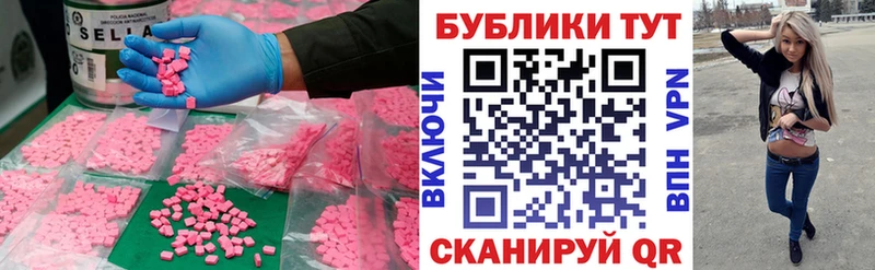 Ecstasy MDMA  Шумерля 