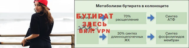 бутик Балахна