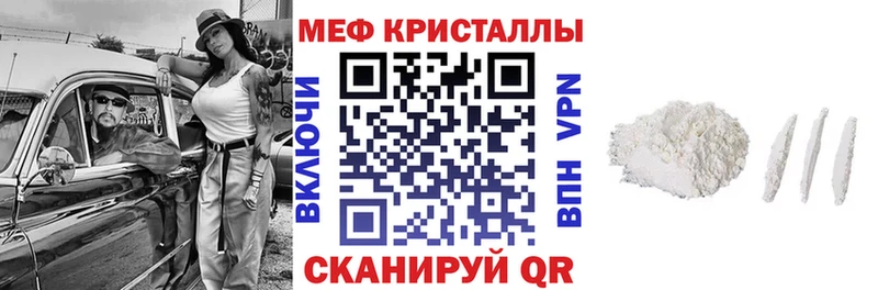 KRAKEN tor Шумерля МЯУ-МЯУ кристаллы где можно купить наркотик
