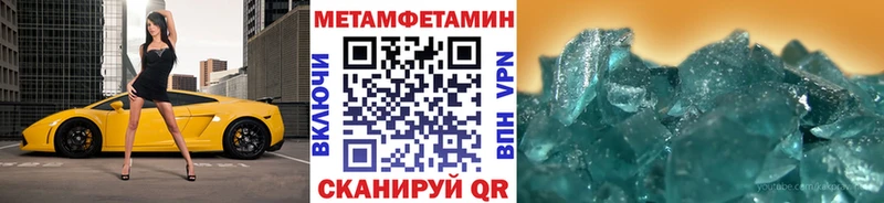 дарнет шоп  Шумерля  Первитин Methamphetamine 